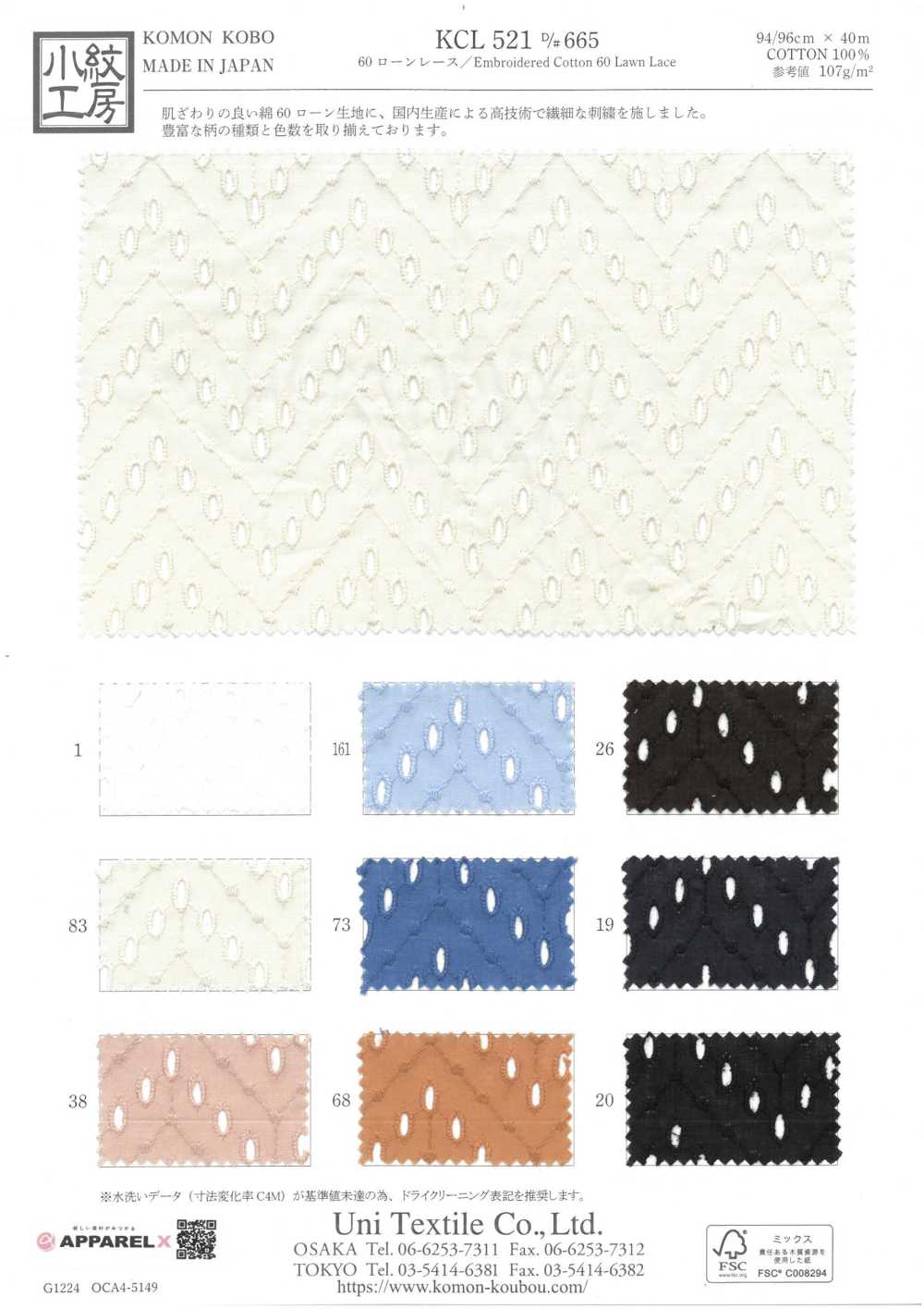 KCL521-D665 60 Pizzo Da Prato[Tessile / Tessuto] Uni Textile(Komon Studio)
