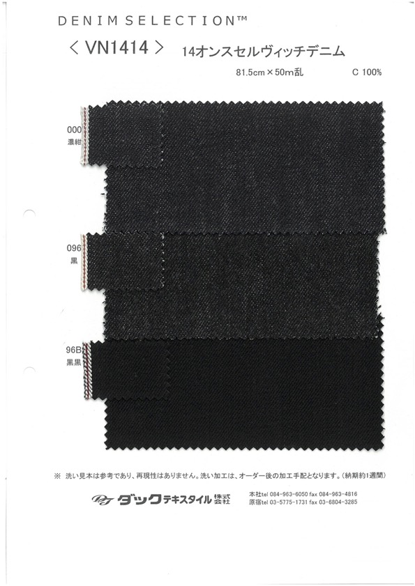 VN1414 Denim Con Cimosa Da 14 Once[Tessile / Tessuto] DUCK TEXTILE
