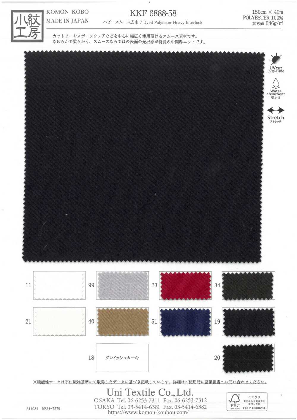 KKF6888-58 Maglia Circolare Pesante A Maglia Larga[Tessile / Tessuto] Uni Textile(Komon Studio)