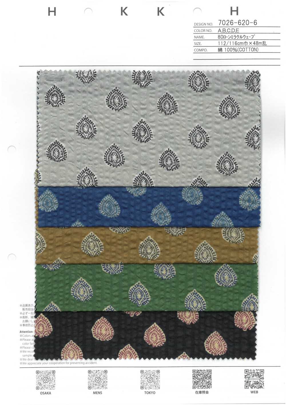 7026-620-6 80 Prato Miracle Wave Provence Komon[Tessile / Tessuto] HOKKOH