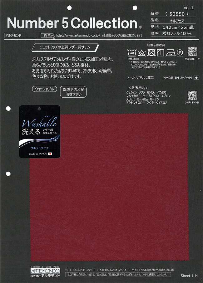 50550 Orfeo[Tessile / Tessuto] Artemondo