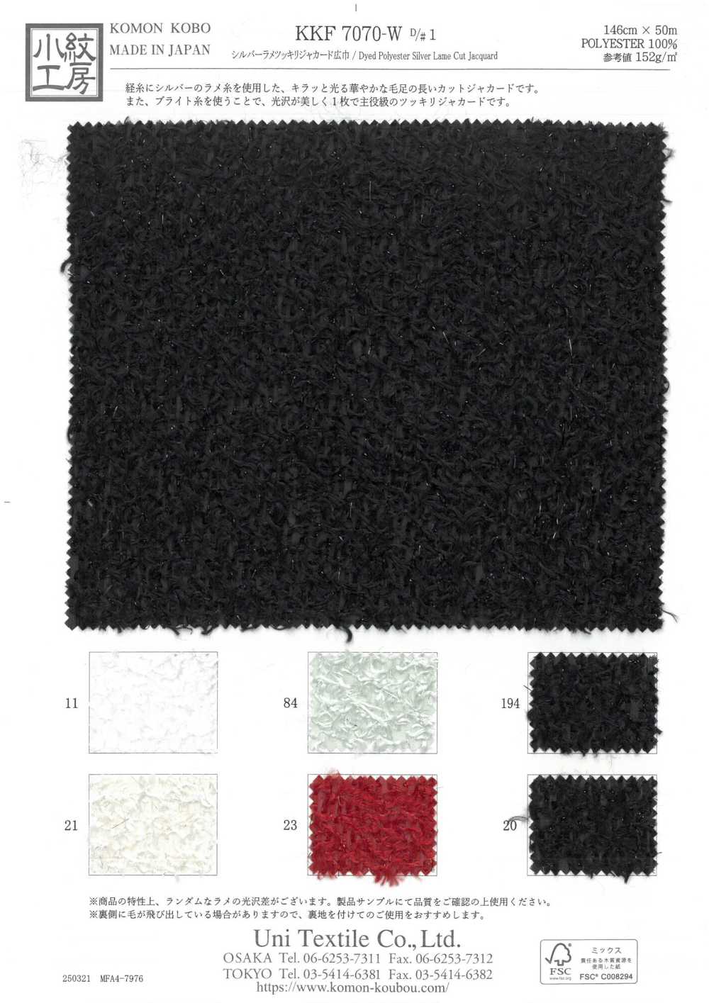 KKF7070-W-D1 Jacquard Glitter Argento Largo[Tessile / Tessuto] Uni Textile(Komon Studio)