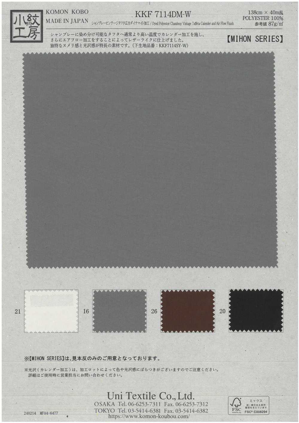 KKF7114DM-W Chambray Vintage Taffetà Ampia Larghezza Lavorazione Dynamite[Tessile / Tessuto] Uni Textile(Komon Studio)