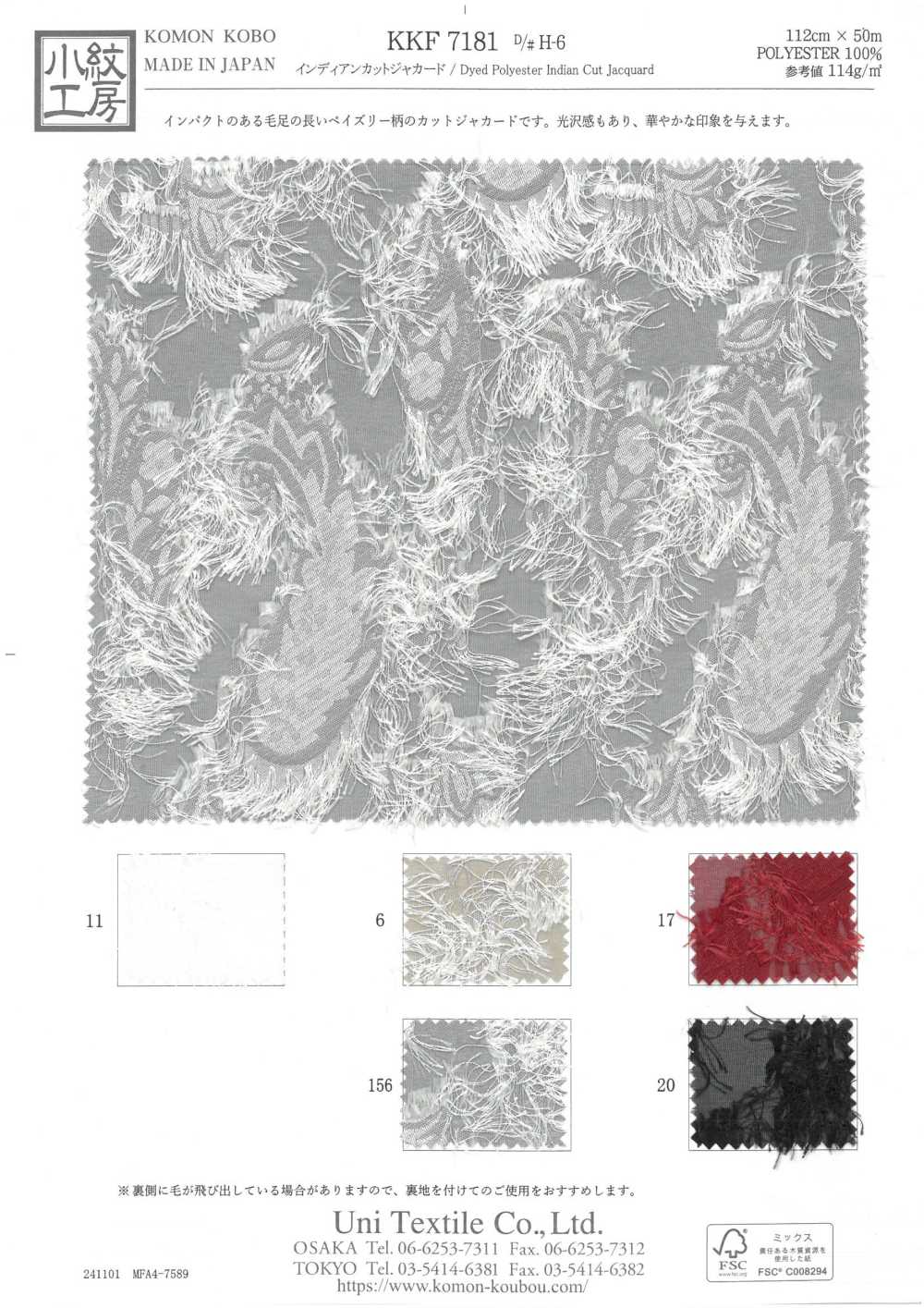 KKF7181-DH-6 Jacquard Taglio Indiano[Tessile / Tessuto] Uni Textile(Komon Studio)