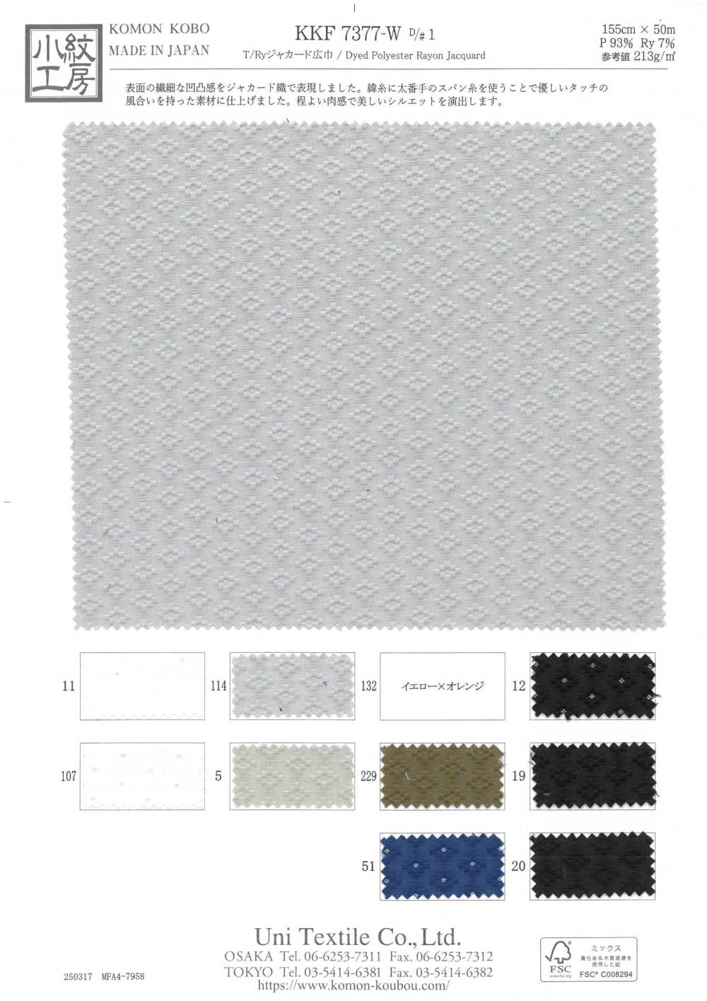KKF7377-W-D1 T/Ry Jacquard Larghezza Ampia[Tessile / Tessuto] Uni Textile(Komon Studio)