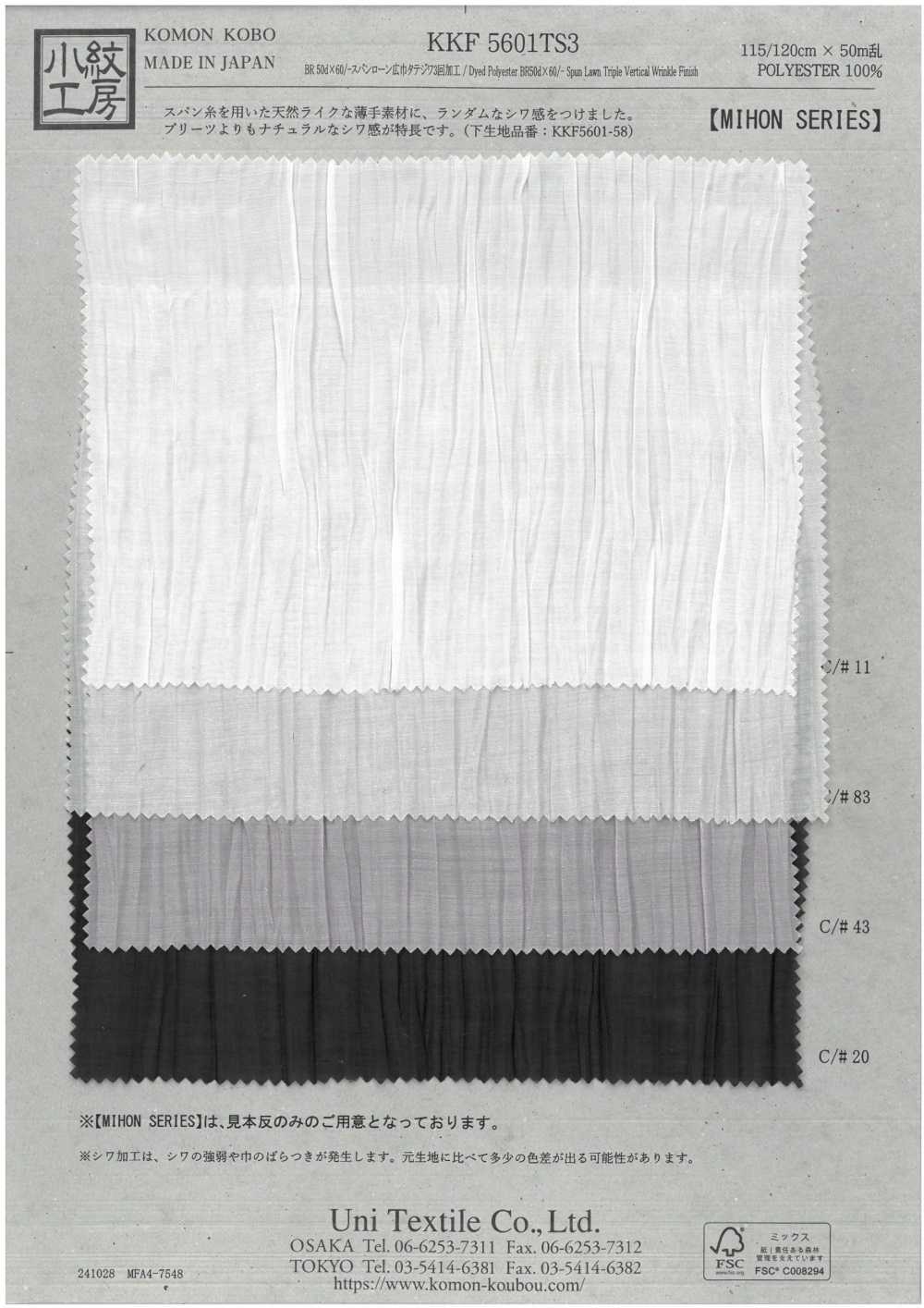 KKF5601TS3 BR 50d×60/ Lavorazione Del Prato Filato A Larghezza Larga 3 Volte[Tessile / Tessuto] Uni Textile(Komon Studio)