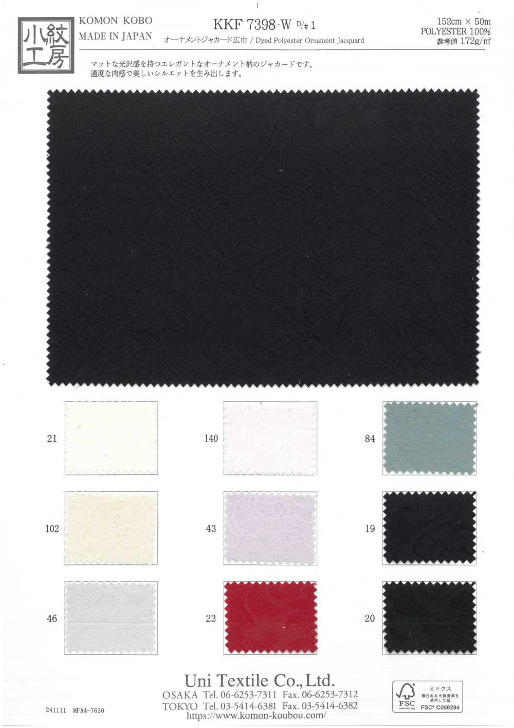 KKF7398-W-D1 Jacquard Ornamentale Largo[Tessile / Tessuto] Uni Textile(Komon Studio)