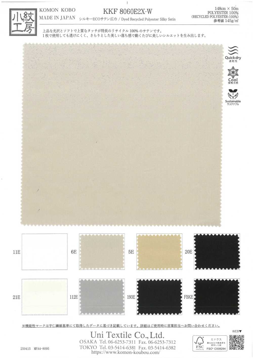 KKF8060E2X-W Raso ECO Setoso Di Ampia Larghezza[Tessile / Tessuto] Uni Textile(Komon Studio)