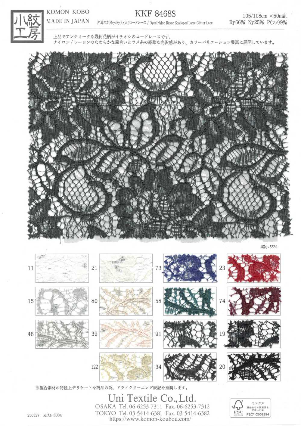 KKF8468S Laccio Cordoncino Lamè Scala Ny/Ry Ad Un Orecchio[Tessile / Tessuto] Uni Textile(Komon Studio)