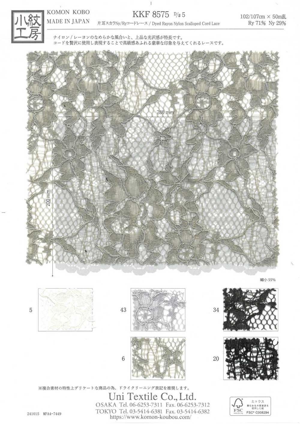 KKF8575-D5 Pizzo Scala Ny/Ry A Un Orecchio[Tessile / Tessuto] Uni Textile(Komon Studio)