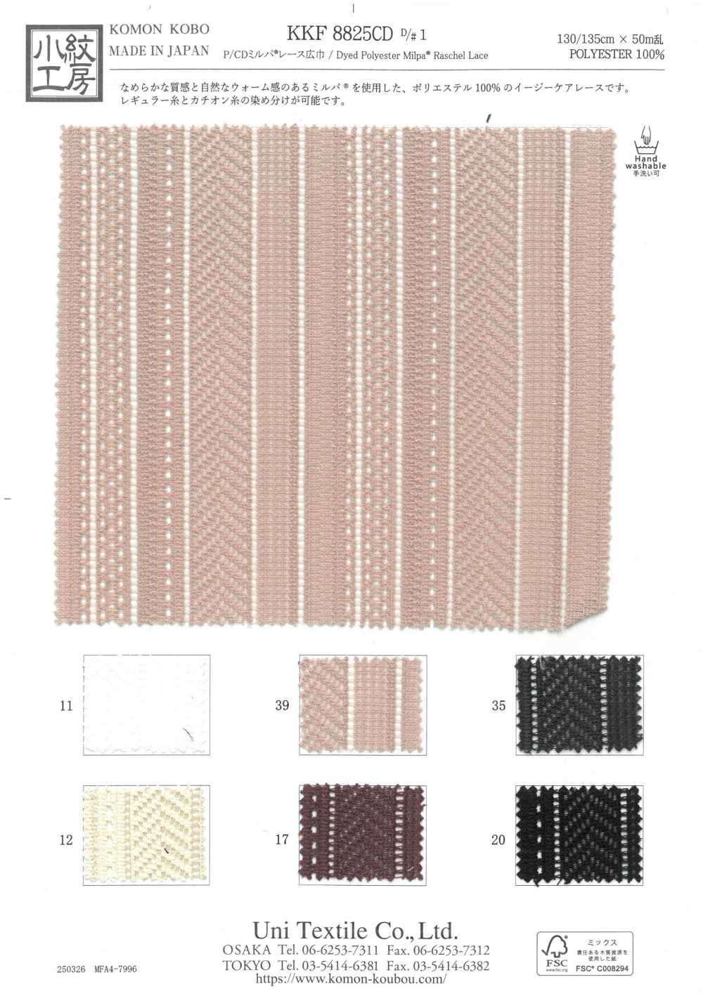 KKF8825CD-D1 Pizzo Largo P/CD Milpa®[Tessile / Tessuto] Uni Textile(Komon Studio)