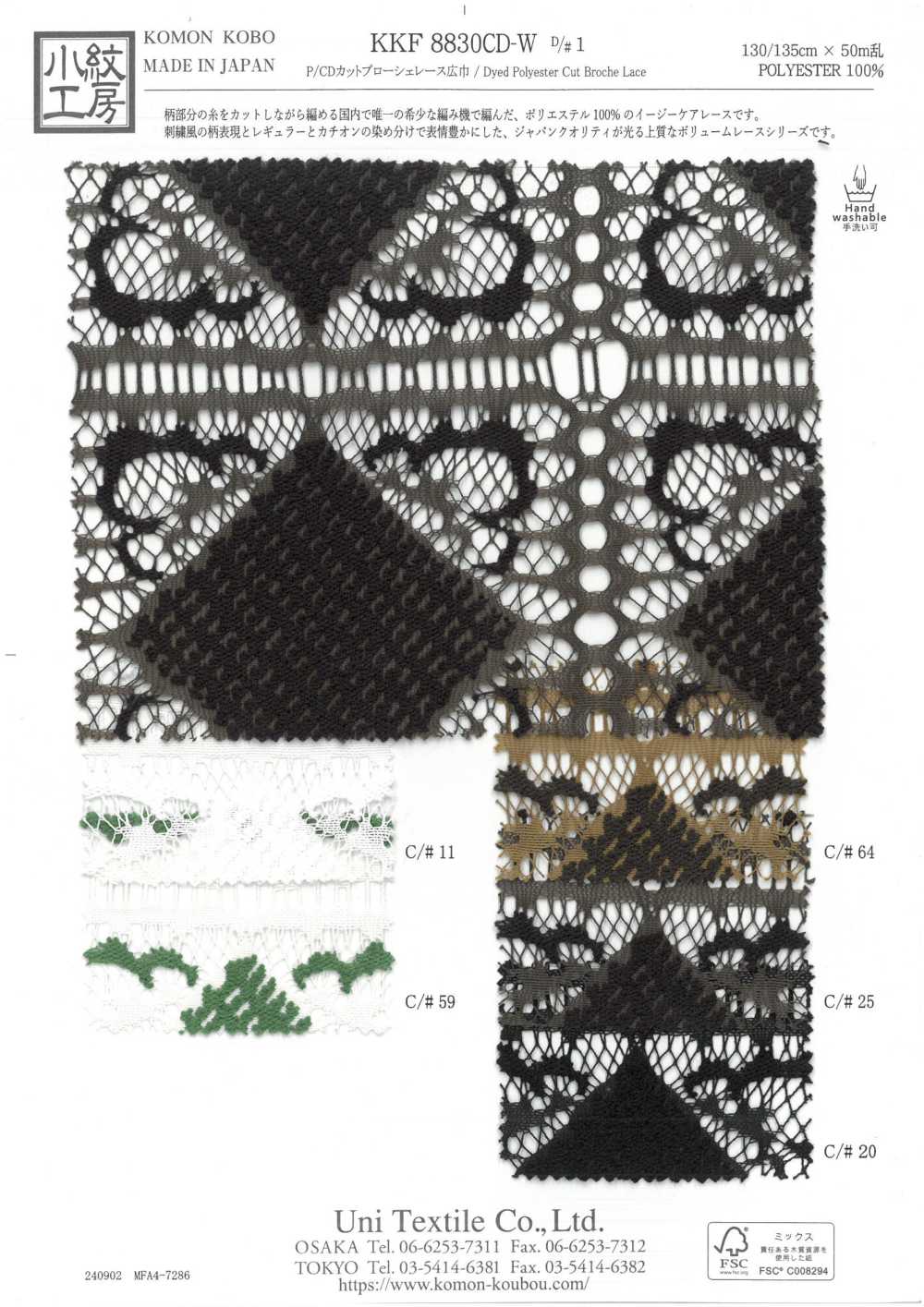 KKF8830CD-W-D1 P/CD Cut Proche Lace Larghezza Larga[Tessile / Tessuto] Uni Textile(Komon Studio)
