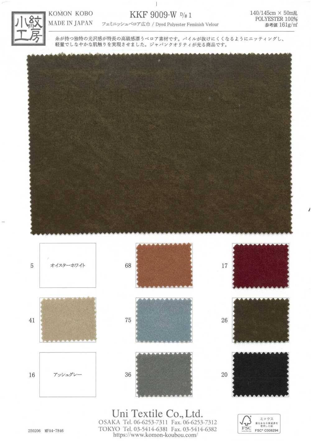KKF9009-W-D1 Velluto Femminile A Larghezza Larga[Tessile / Tessuto] Uni Textile(Komon Studio)