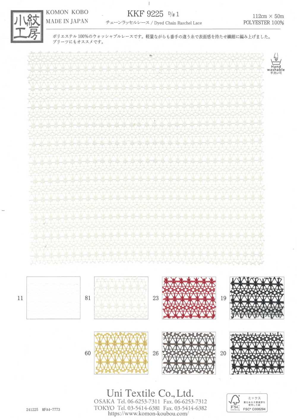 KKF9225-D1 Pizzo Raschel A Catena[Tessile / Tessuto] Uni Textile(Komon Studio)