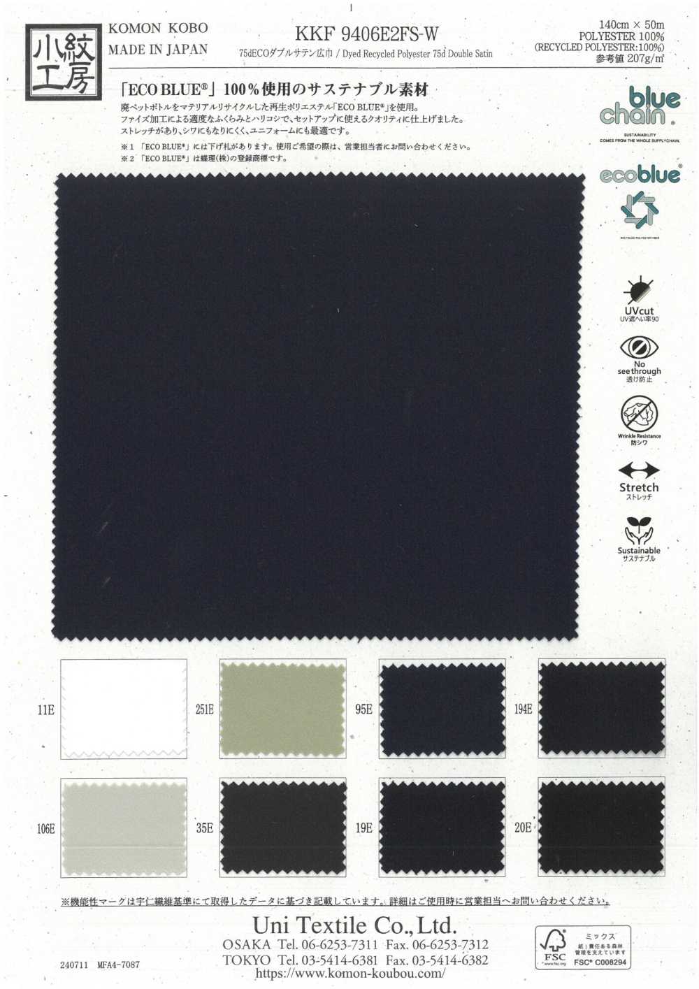 KKF9406E2FS-W 75d ECO Doppio Raso Largo[Tessile / Tessuto] Uni Textile(Komon Studio)