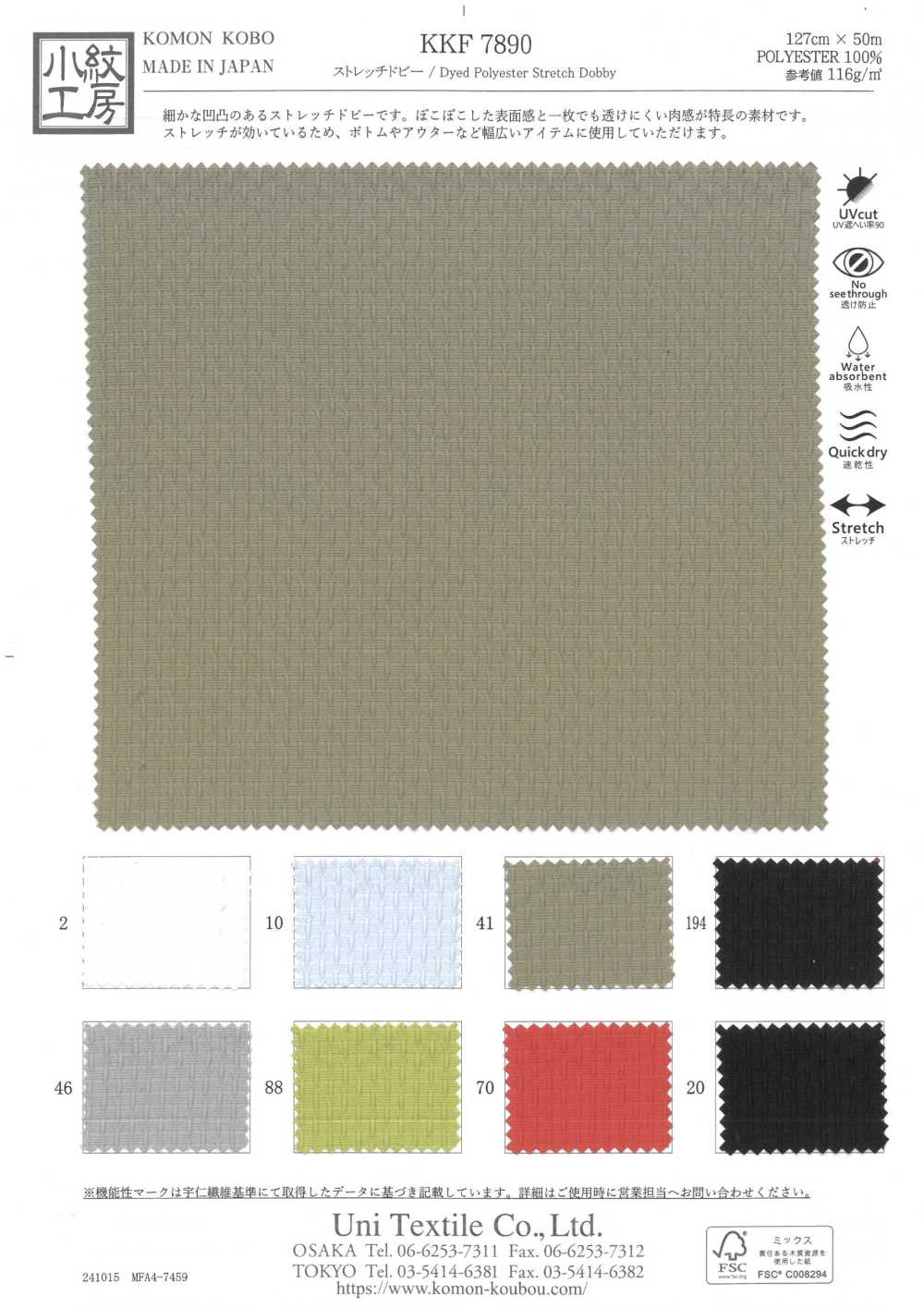 KKF7890 Dobby Allungato[Tessile / Tessuto] Uni Textile(Komon Studio)
