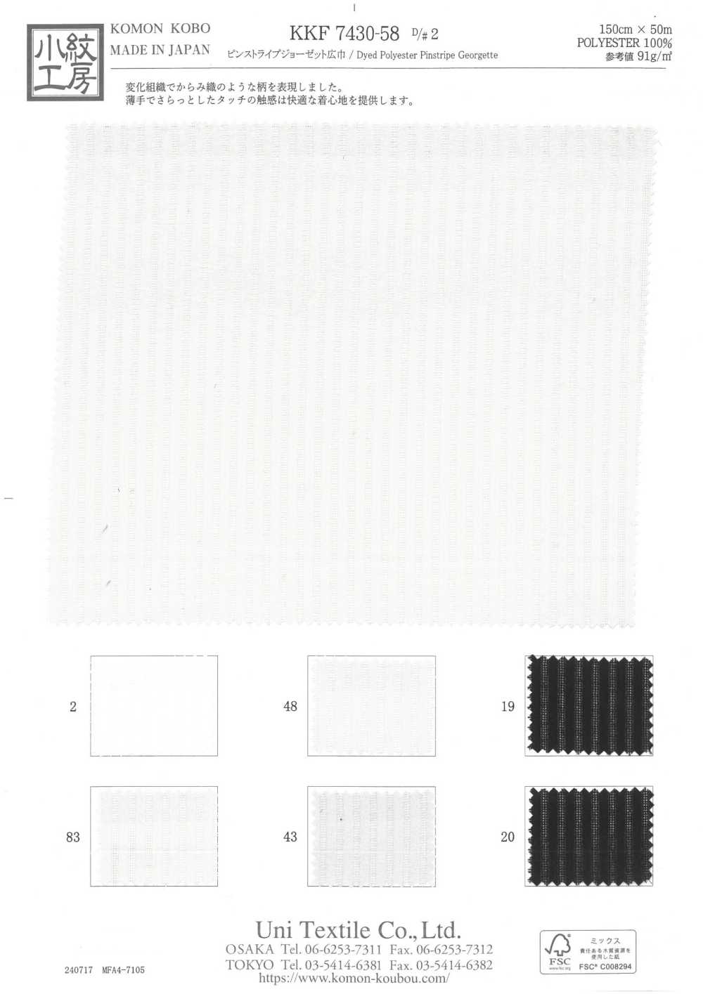 KKF7430-58-D2 Georgette A Righe Larghe[Tessile / Tessuto] Uni Textile(Komon Studio)