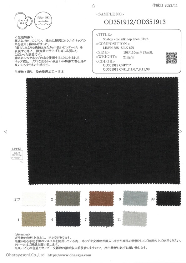 OD351912/13-SAMPLE Scheda Campione OD351912/OD351913 Oharayaseni