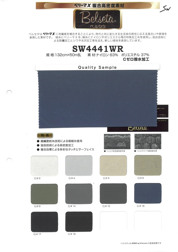 SW4441WR Velseta® Taffetà Opaco[Tessile / Tessuto] Fibre Sanwa