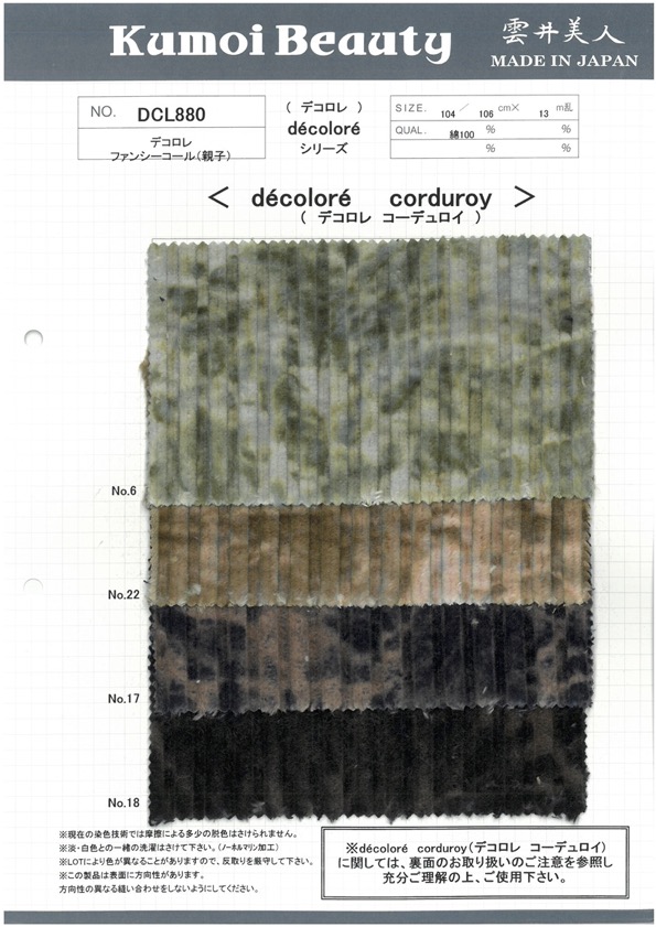DCL880 Decorore Fancy Corduroy (Set)[Tessile / Tessuto] Kumoi Beauty