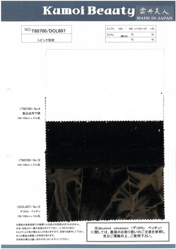 DCL607 Decorore Becchin[Tessile / Tessuto] Kumoi Beauty