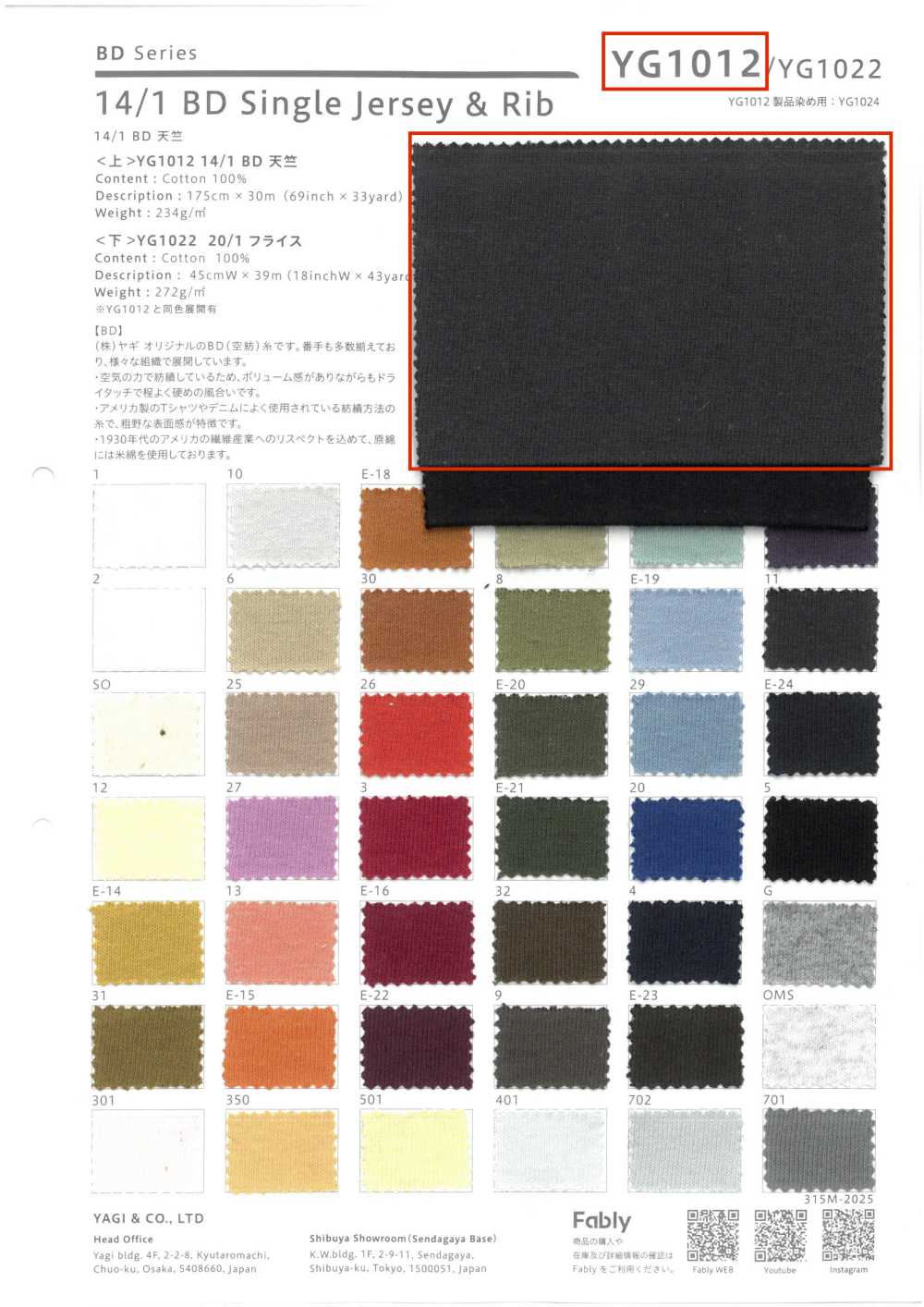 YG1012 Maglia BD 14/1[Tessile / Tessuto] YAGI