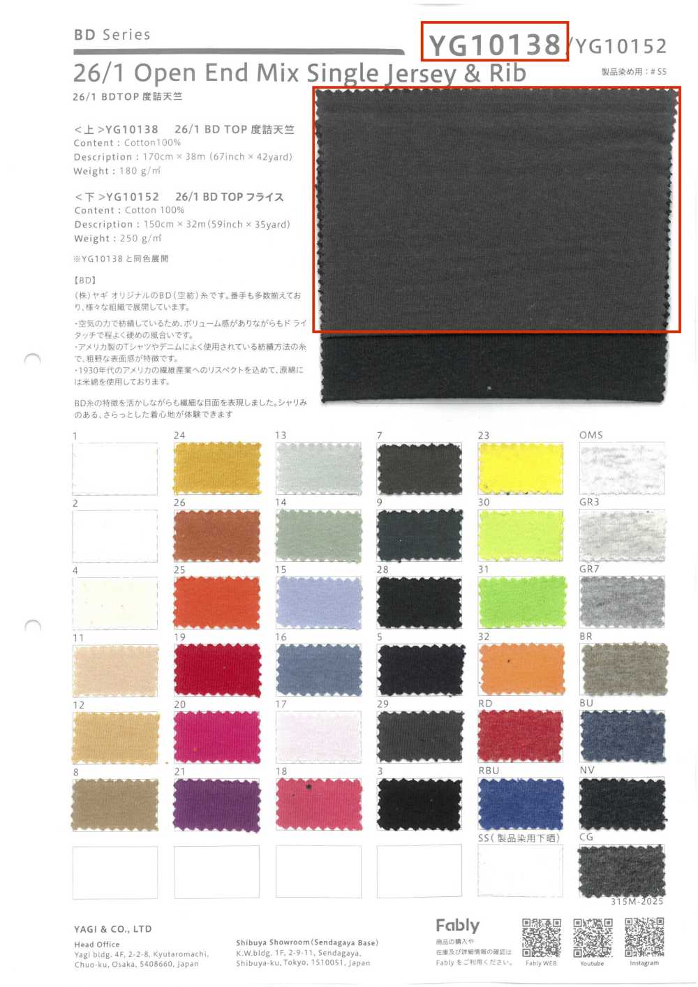 YG10138 26/1 BD TOP Maglia A Trama Fitta[Tessile / Tessuto] YAGI