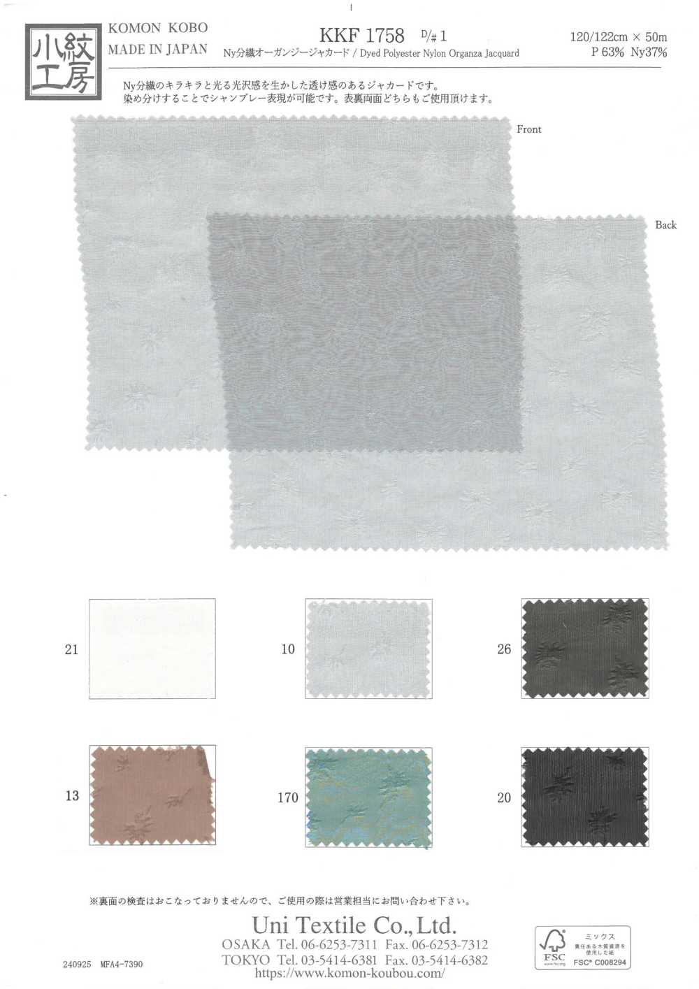 KKF1758-D1 Ny Separate Organdy Jacquard[Tessile / Tessuto] Uni Textile(Komon Studio)