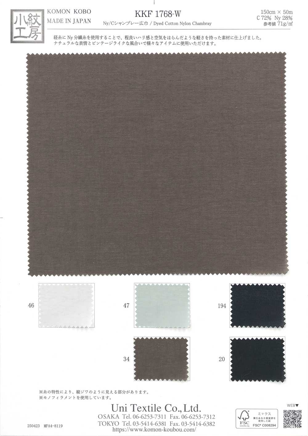 KKF1768-W Ny/C Chambray Larghezza Larga[Tessile / Tessuto] Uni Textile(Komon Studio)