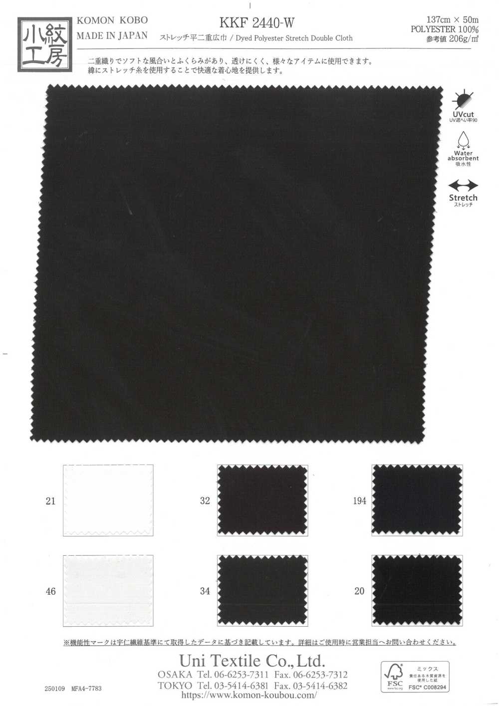 KKF2440-W Elasticizzato Piatto Doppio Strato Ampio Ampio Larghezza[Tessile / Tessuto] Uni Textile(Komon Studio)