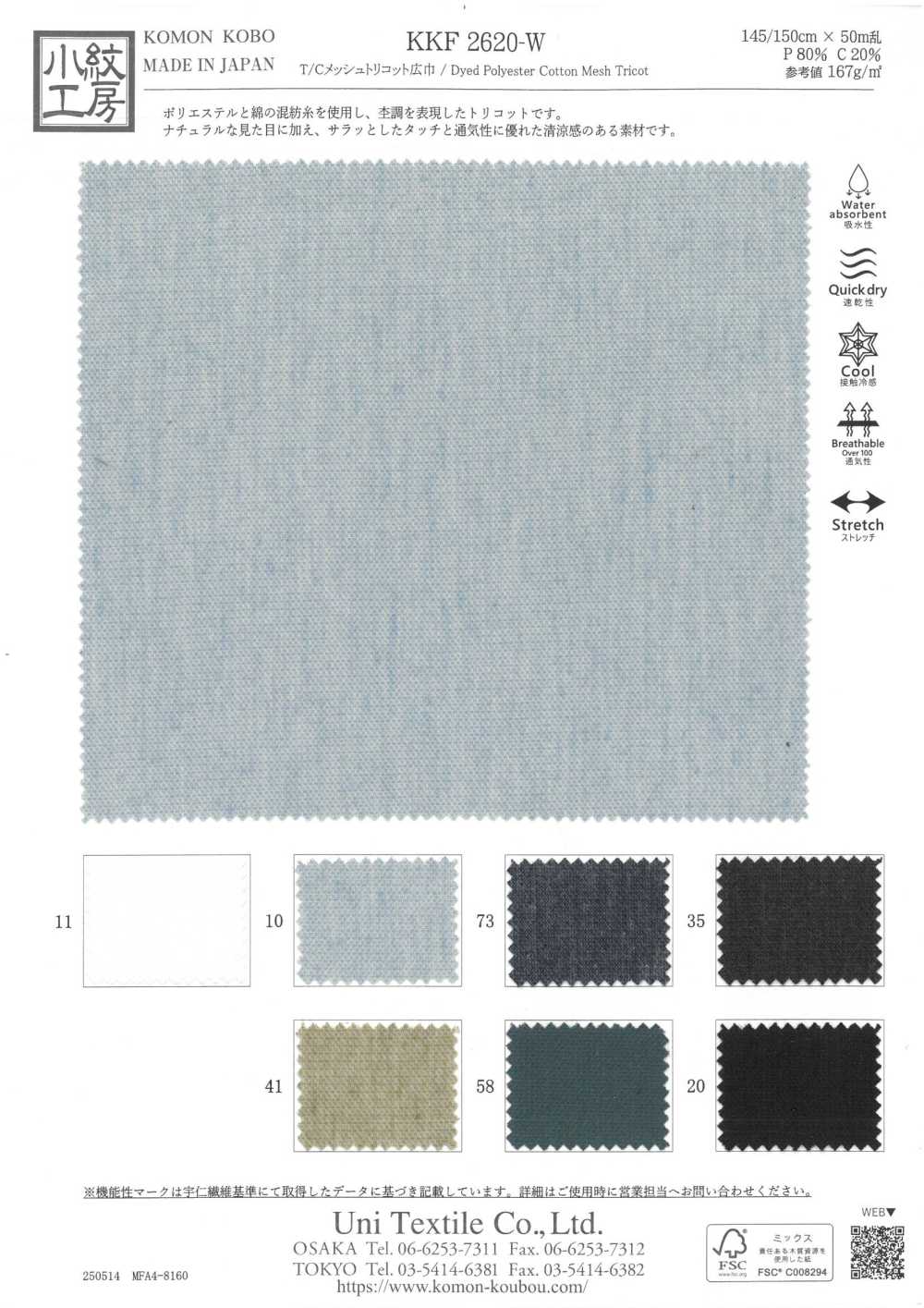 KKF2620-W Maglia A Maglia T/C Larga[Tessile / Tessuto] Uni Textile(Komon Studio)