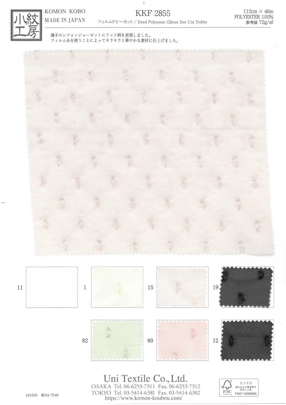 KKF2855 Film Dobby Cut[Tessile / Tessuto] Uni Textile(Komon Studio)