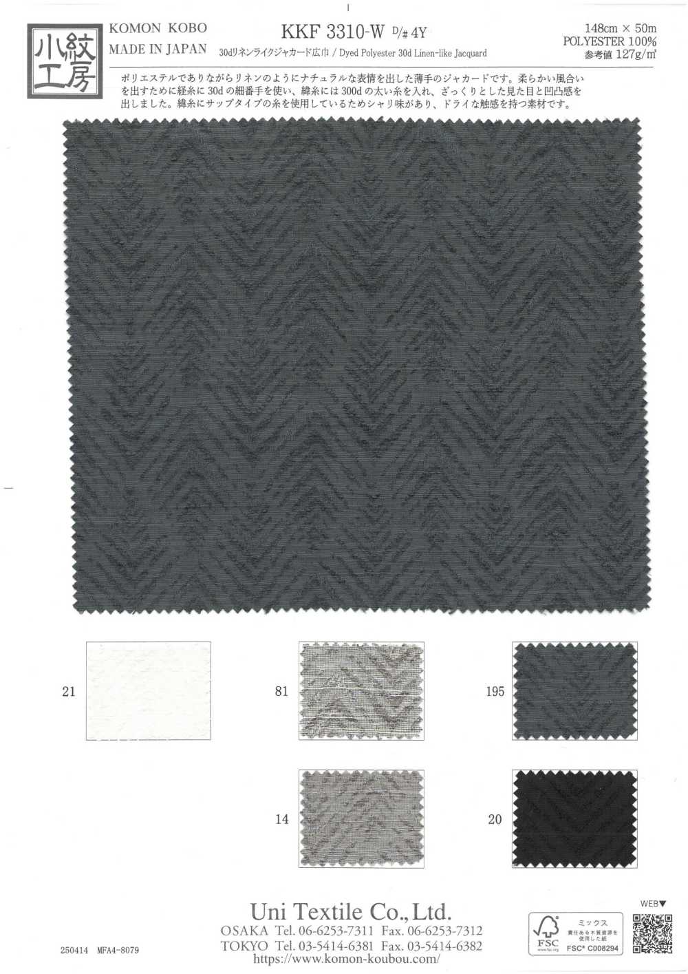 KKF3310-W-D4Y Jacquard Tipo Lino 30d, Larghezza Larga[Tessile / Tessuto] Uni Textile(Komon Studio)