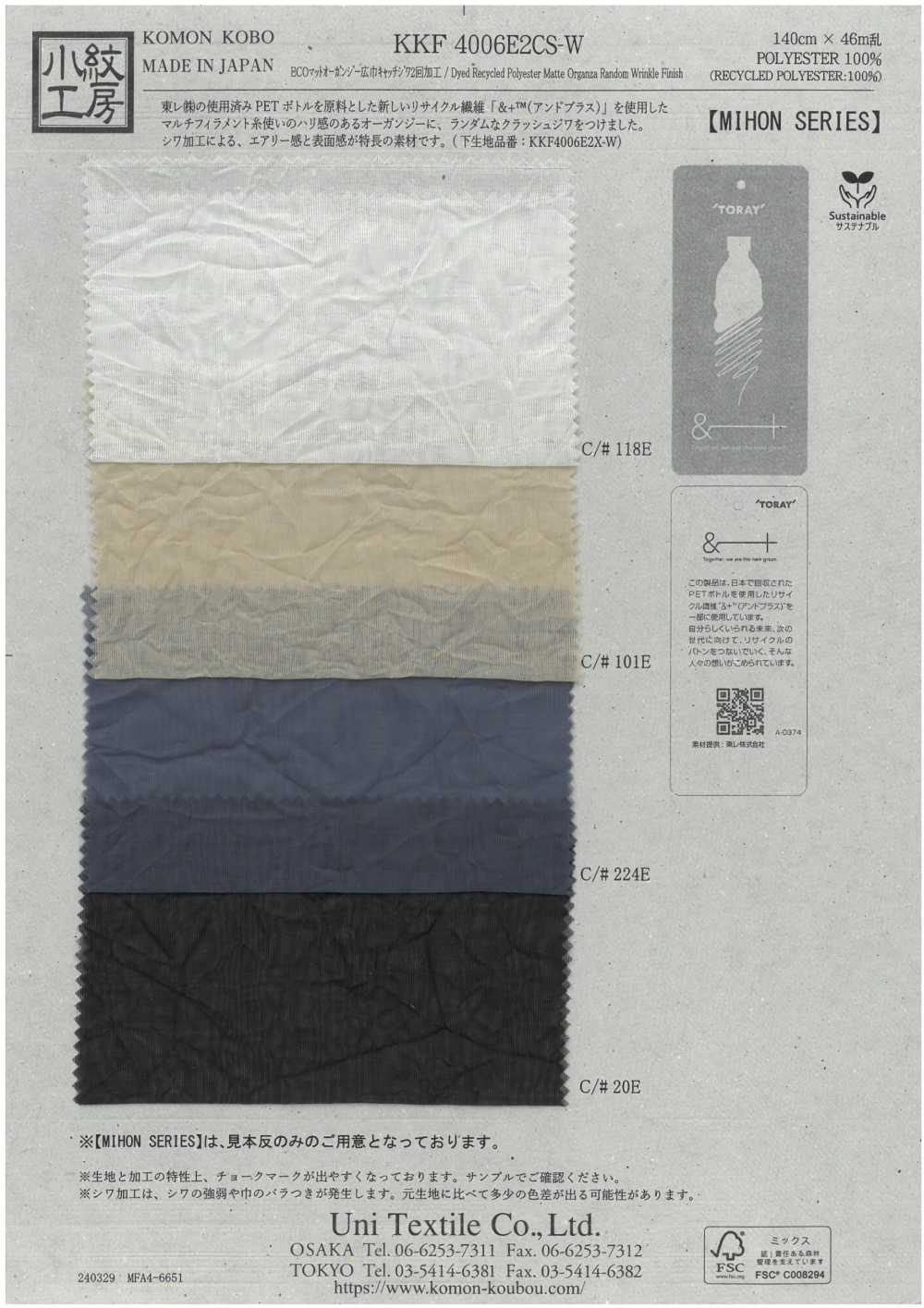KKF4006E2CS-W Organza Opaca Ecologica, Ampia Larghezza, Antipiega, Lavorazione In 2 Fasi[Tessile / Tessuto] Uni Textile(Komon Studio)
