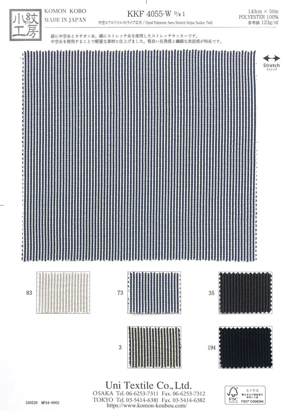 KKF4055-W-D1 Hollow Aero Twill Stripe Larghezza Larga[Tessile / Tessuto] Uni Textile(Komon Studio)