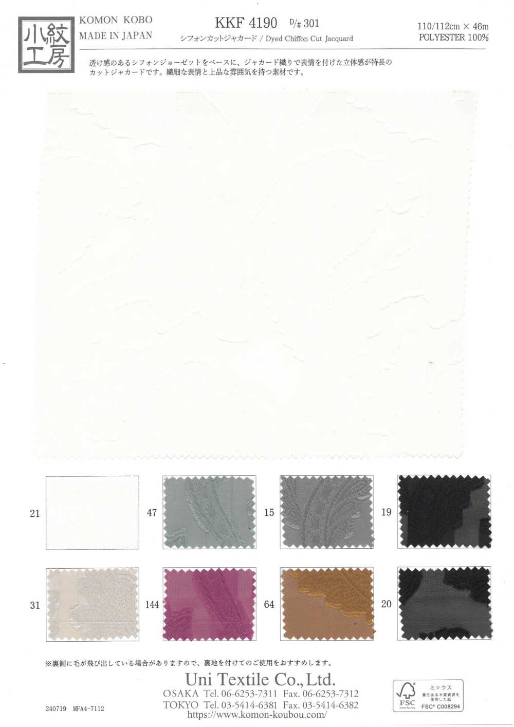 KKF4190-D301 Jacquard Tagliato In Chiffon[Tessile / Tessuto] Uni Textile(Komon Studio)