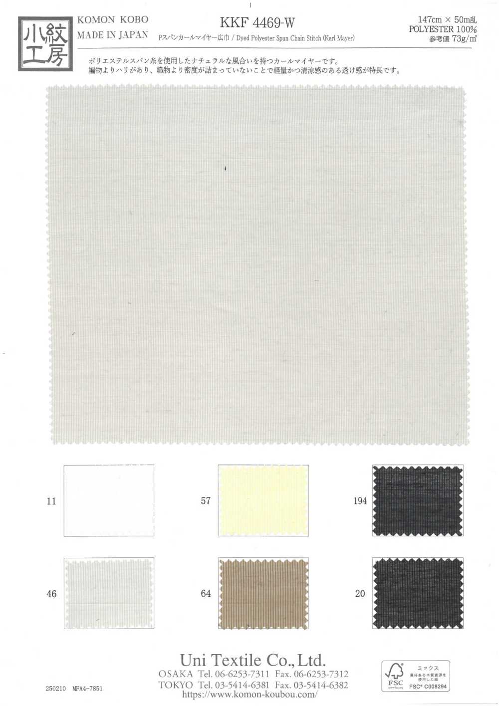 KKF4469-W P Spun Karl Mayer Larghezza Larga[Tessile / Tessuto] Uni Textile(Komon Studio)