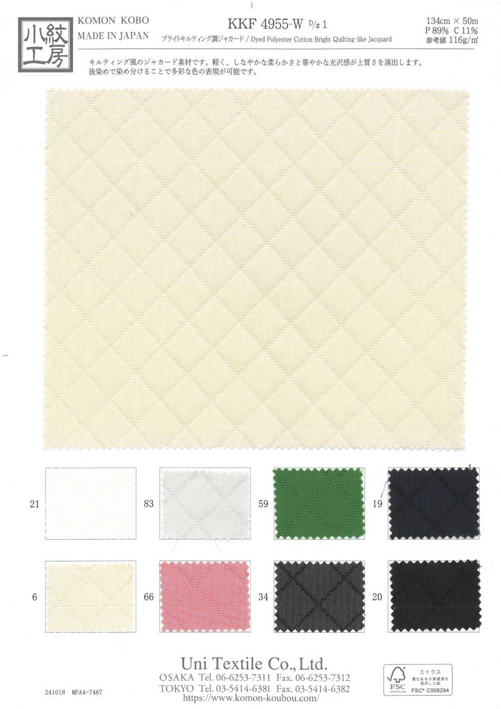 KKF4955-W-D1 Jacquard Trapuntato Brillante[Tessile / Tessuto] Uni Textile(Komon Studio)