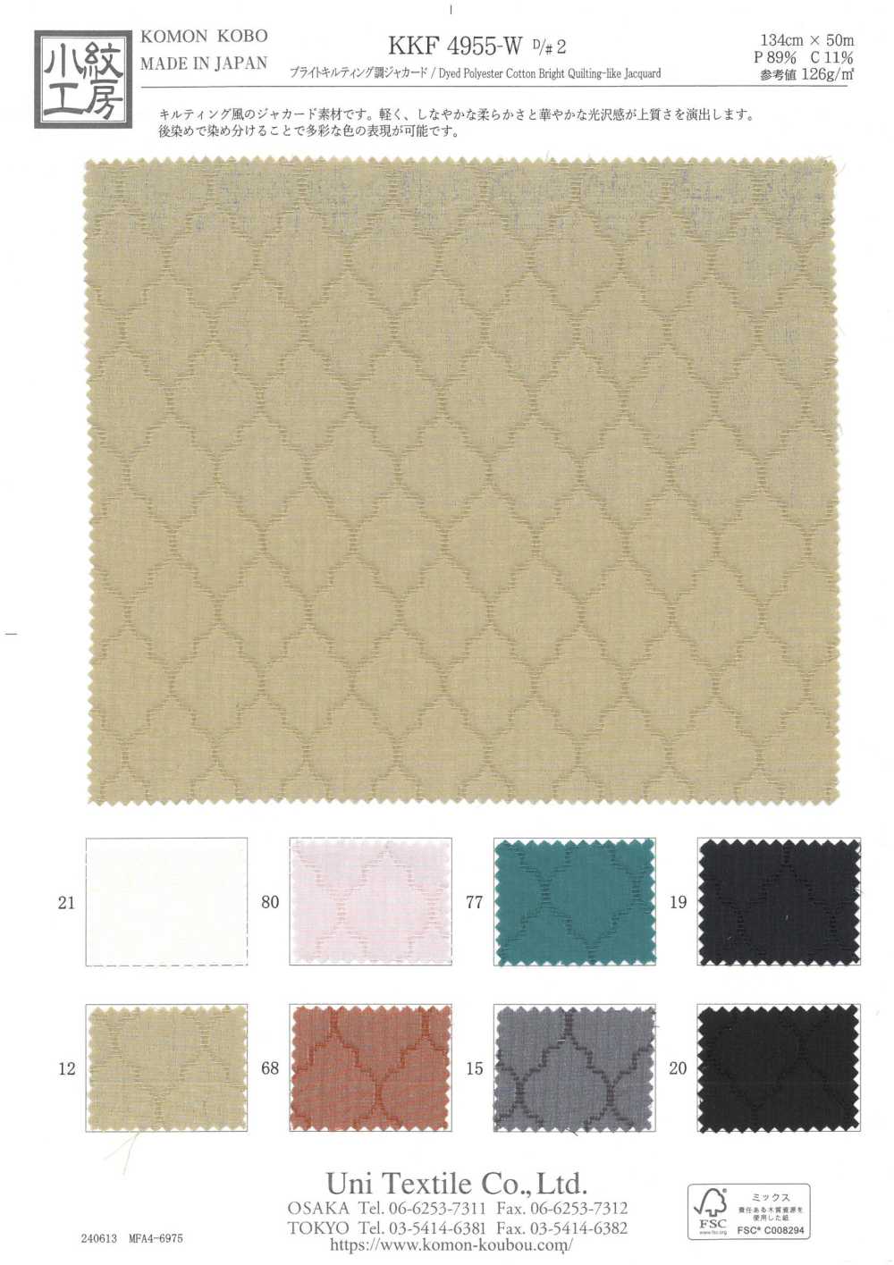 KKF4955-W-D2 Jacquard Trapuntato Brillante[Tessile / Tessuto] Uni Textile(Komon Studio)