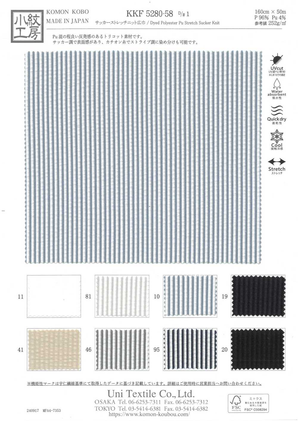 KKF5280-58-D1 Tessuto Elasticizzato In Seersucker Largo[Tessile / Tessuto] Uni Textile(Komon Studio)