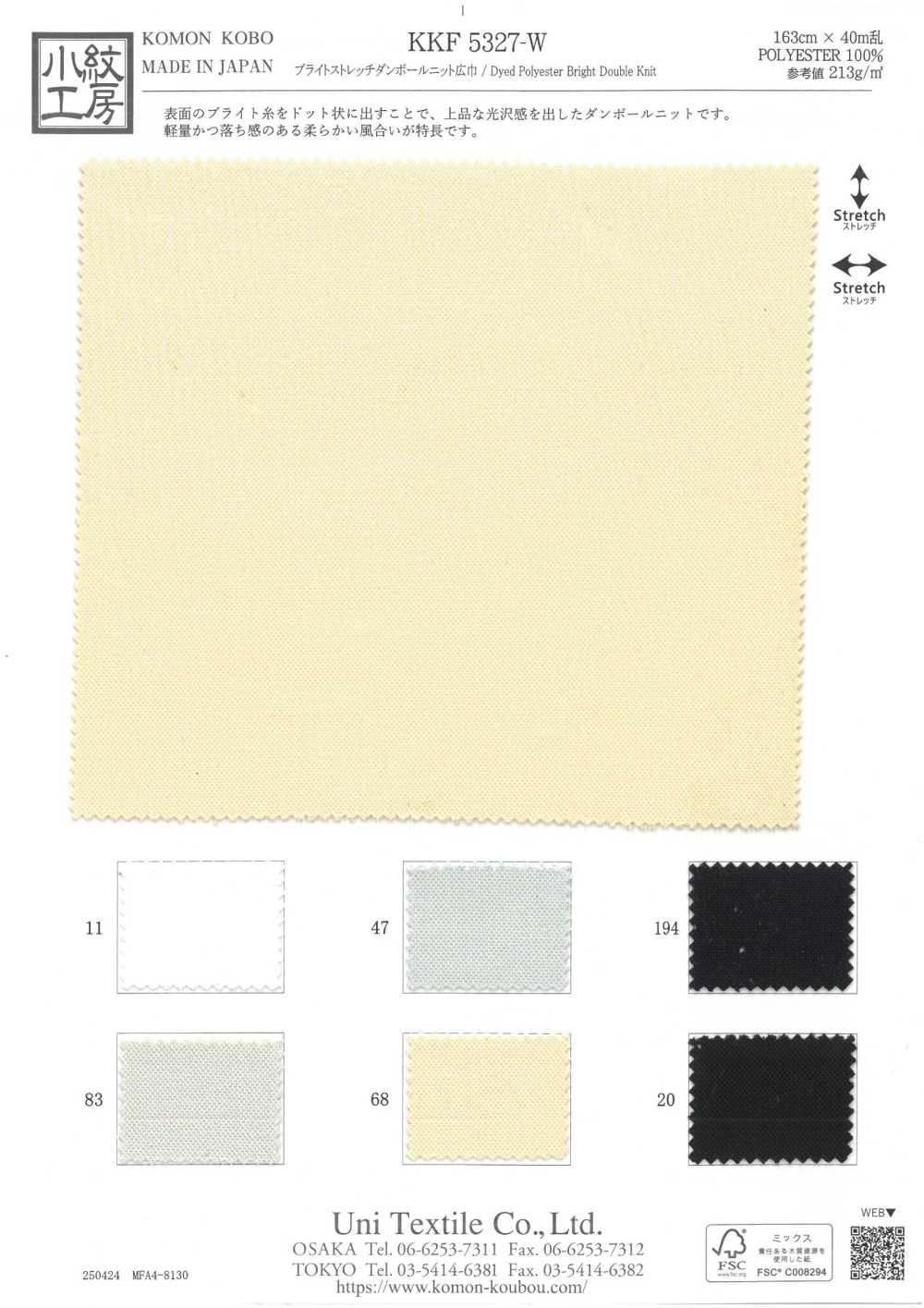 KKF5327-W Maglia Doppia Elasticizzata Brillante, Ampia Larghezza[Tessile / Tessuto] Uni Textile(Komon Studio)