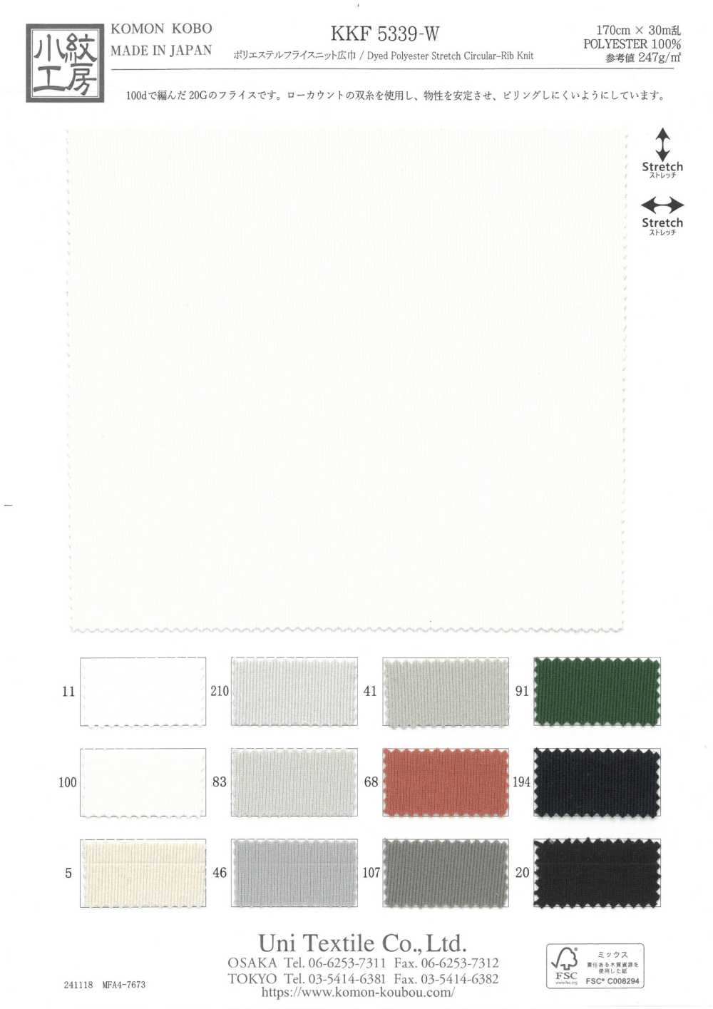 KKF5339-W Maglia A Coste Circolari In Poliestere A Larghezza Larga[Tessile / Tessuto] Uni Textile(Komon Studio)