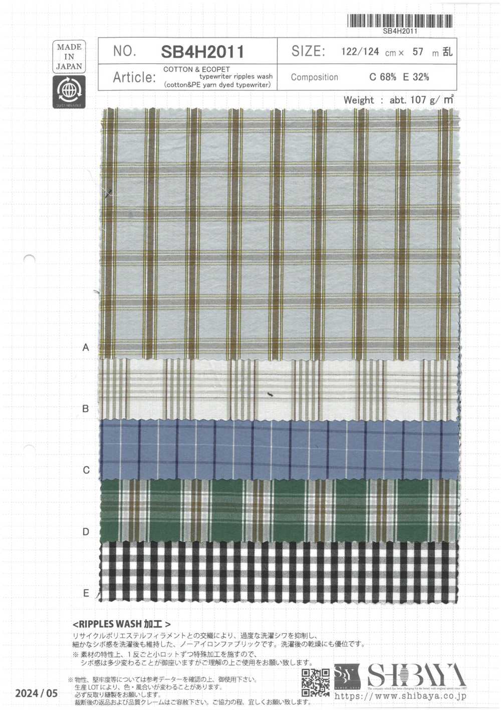 SB4H2011 Panno Per Macchina Da Scrivere In Cotone Ed ECOPET Ripple Wash[Tessile / Tessuto] SHIBAYA