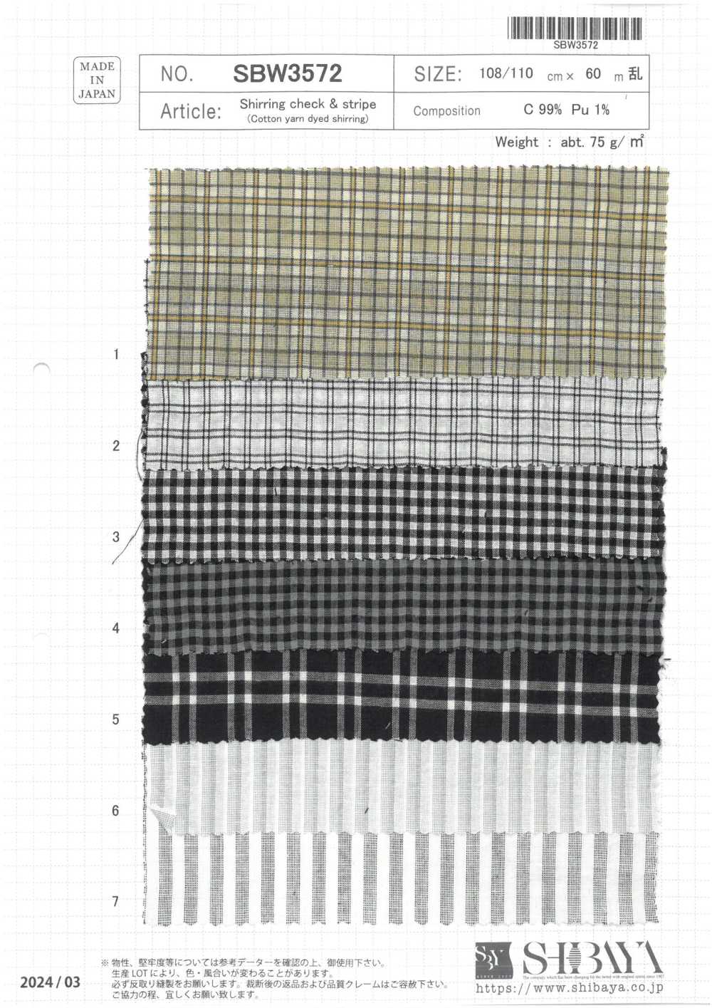 SBW3572 Arricciatura A Quadri E Righe[Tessile / Tessuto] SHIBAYA