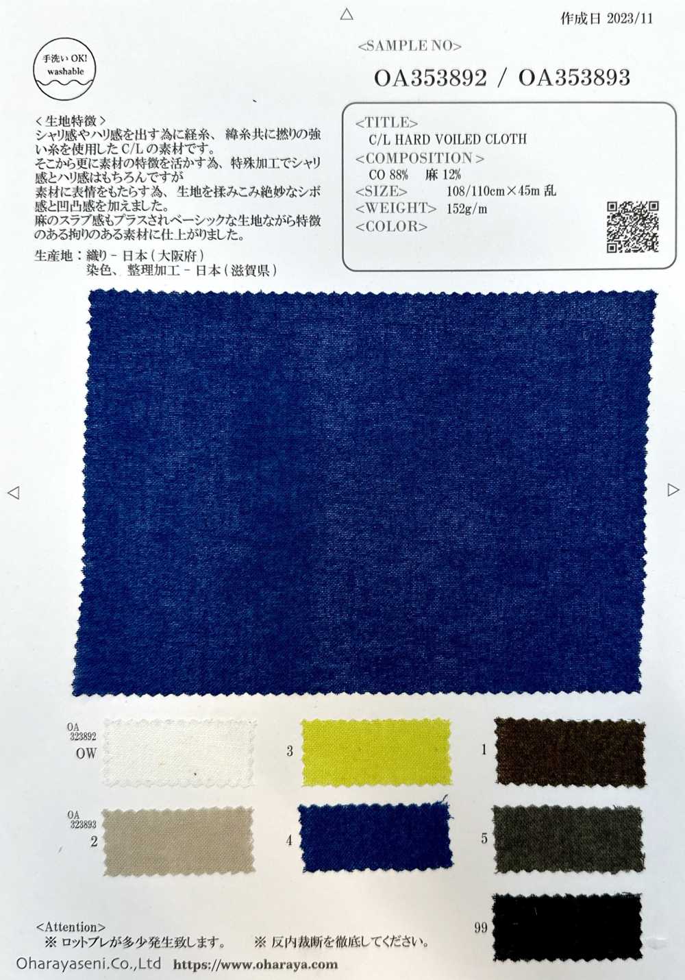 OA353892/93-SAMPLE Scheda Campione OA353892/OA353893 Oharayaseni