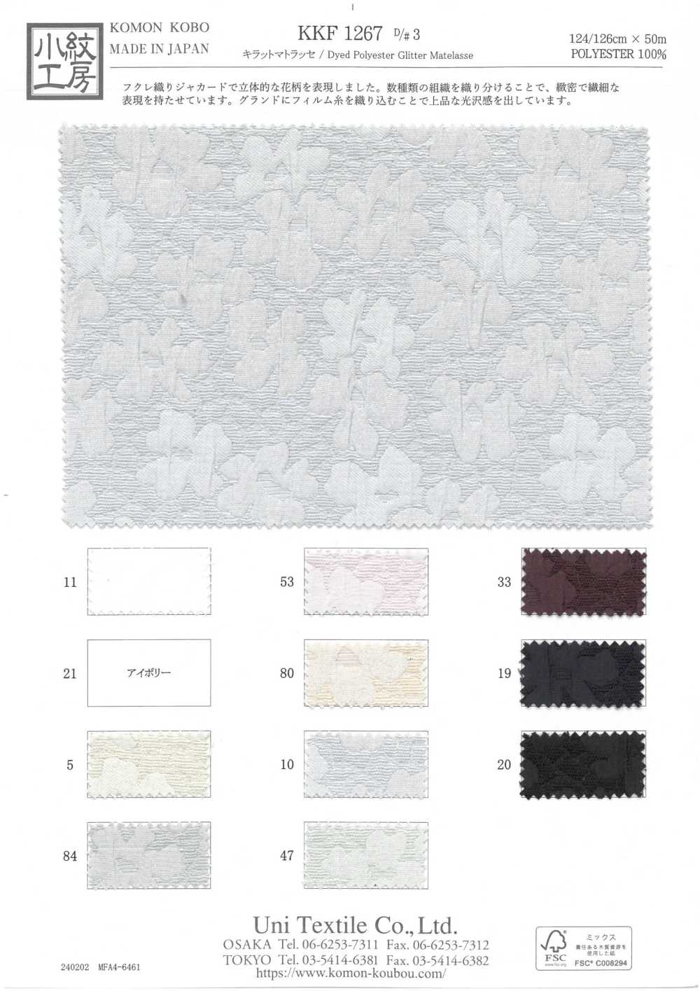 KKF1267-D3 Kirat Matelasse[Tessile / Tessuto] Uni Textile(Komon Studio)