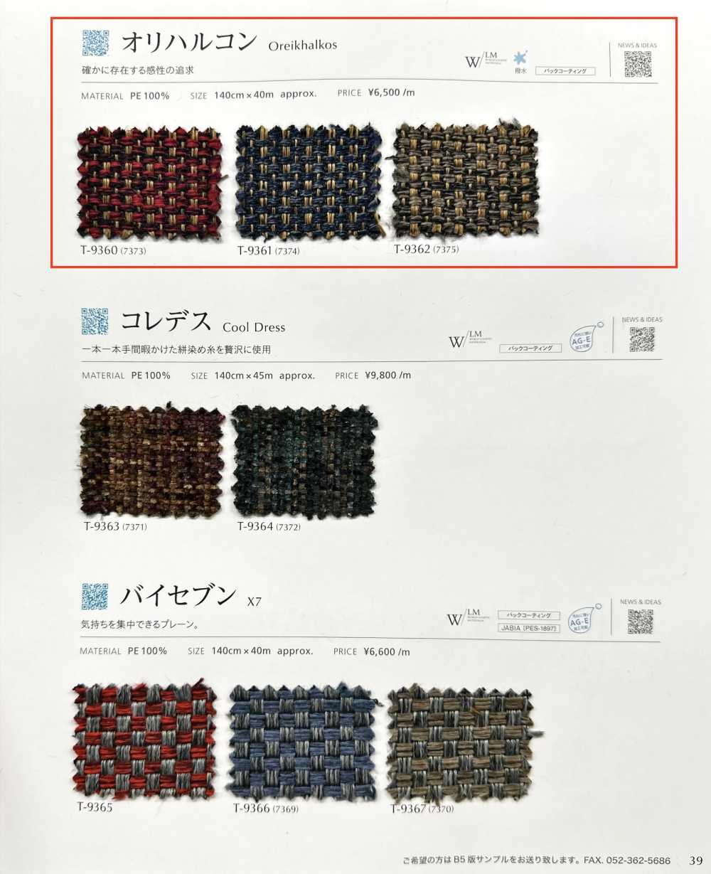 OREIKHALKOS Oricalco[Tessile / Tessuto] Shinko