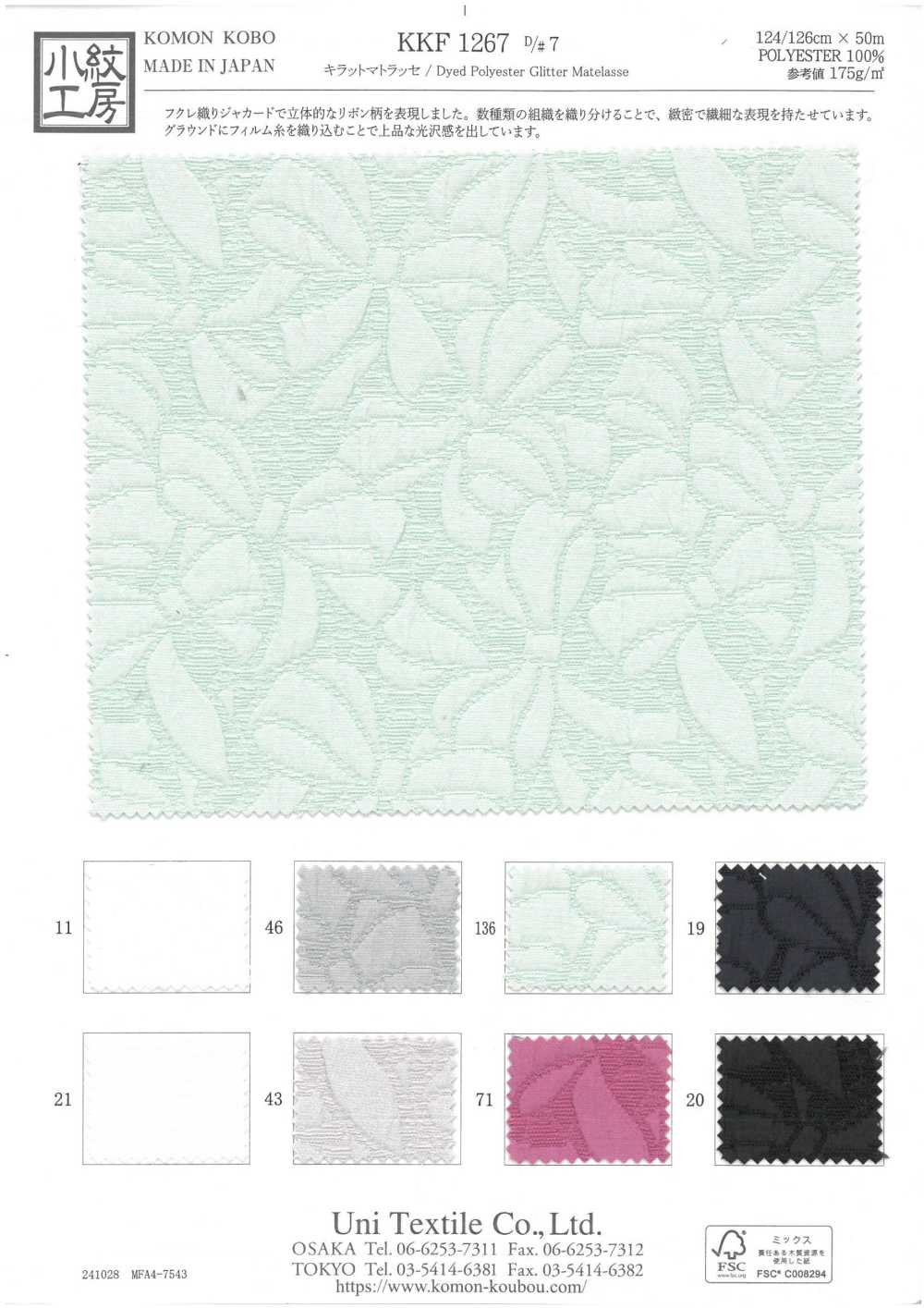 KKF1267-D7 Kirat Matelasse[Tessile / Tessuto] Uni Textile(Komon Studio)