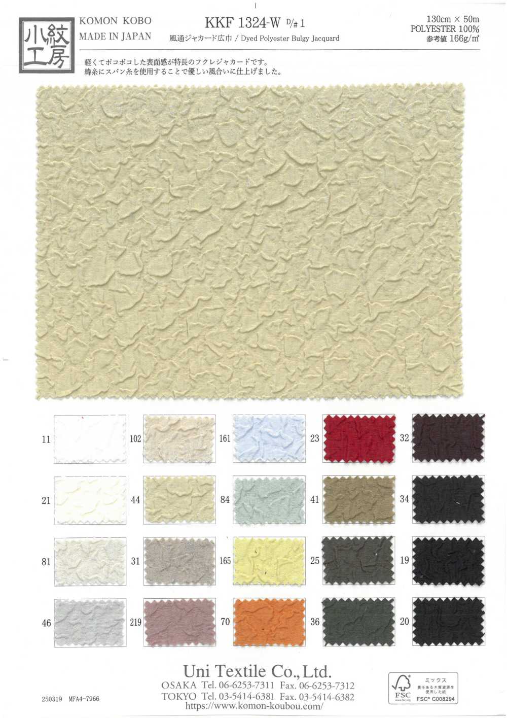 KKF1324-W-D1 Jacquard Traspirante Ad Ampia Larghezza[Tessile / Tessuto] Uni Textile(Komon Studio)