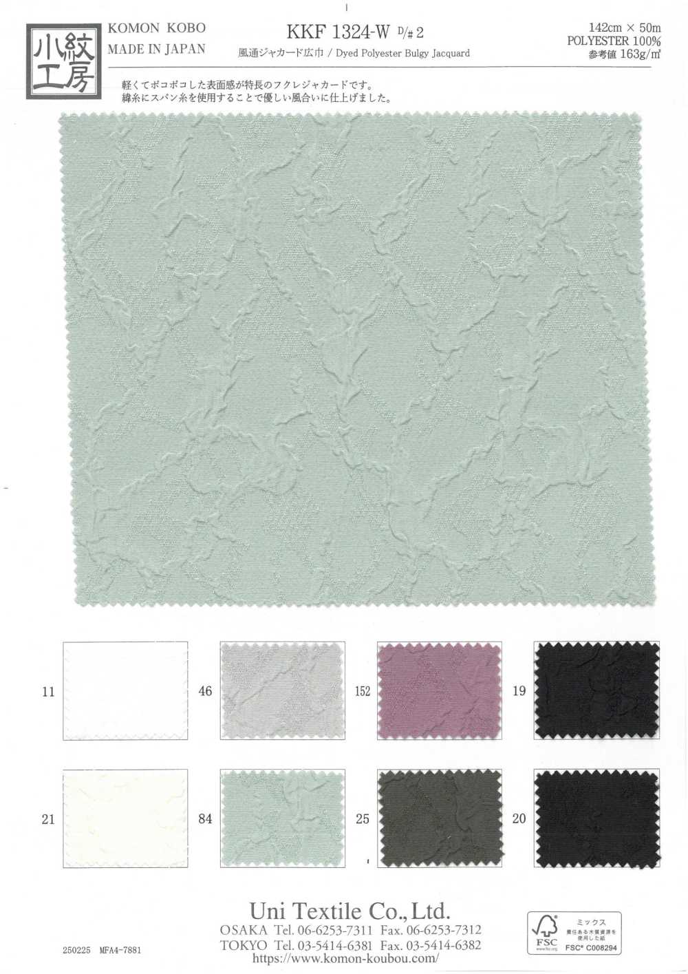 KKF1324-W-D2 Jacquard Traspirante Ad Ampia Larghezza[Tessile / Tessuto] Uni Textile(Komon Studio)